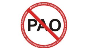 Подробнее о статье Что делать с претензиями от РАО и стоит ли сразу платить штраф? Юридические тонкости