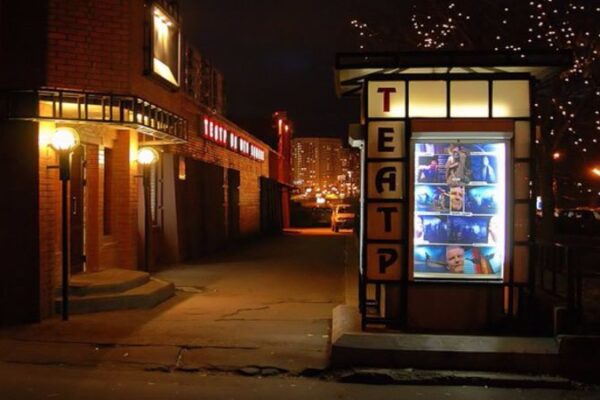 Похороны дружбы народов, читка пьесы «Слишком сумасшедшие похороны», Театр на Юго-Западе