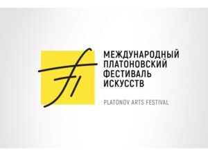 Read more about the article Платоновский фестиваль объявил программу 2021
