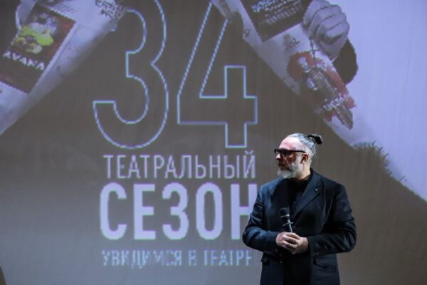 Открытие нового сезона в театре «Модерн»