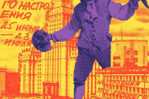 «ТПУ хорошего настроения»: летний фестиваль современного искусства в Пространстве «Внутри».  Когда: 25 июня — 23 июля 2022