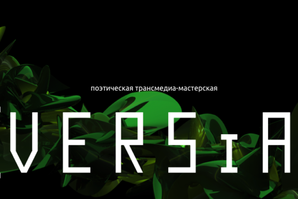 Иммерсивная поэтическая выставка в библиотеке