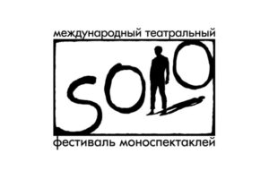 Read more about the article Гид по фестивалю SOLO￼