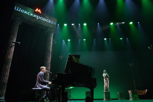 Станция Шекскировская. Музыкальный вечер «Город Калягинск. Волшебная феерия «Шекспир и музыка» в театре Et Cetera