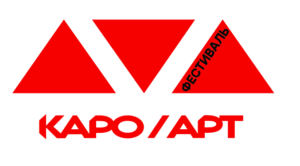 Подробнее о статье Фестиваль КАРО.Арт. <p> Когда: 11-16 октября, Москва, киноцентр «Октябрь»