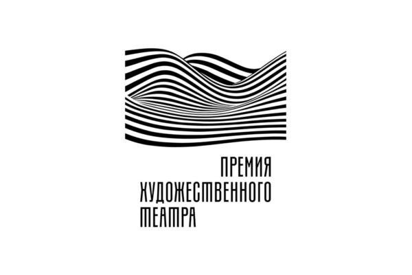 МХТ имени А. П. Чехова объявил шорт-лист Премии Художественного театра