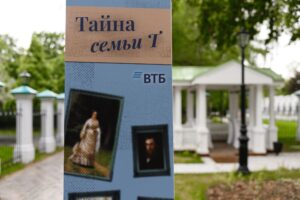 Подробнее о статье «Прожить четверть века в благополучии – это большая редкость в наше смутное и тяжелое время». Презентация аудиоспектакля «Тайна семьи Т» в Музее Павла и Сергея Третьяковых