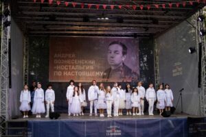 Подробнее о статье «Есть русская интеллигенция…» Поэтический вечер «Ностальгия по настоящему» к 90-летию Андрея Вознесенского в Образцовпарке