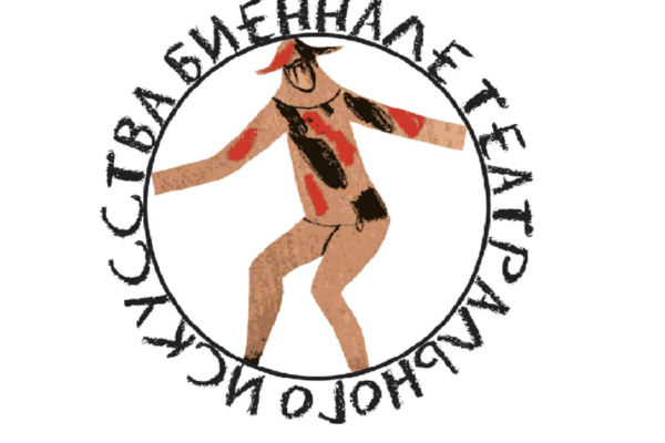 В Москве стартует IX Всероссийский фестиваль-конкурс драматических театров «Биеннале театрального искусства. Уроки режиссуры» 2025