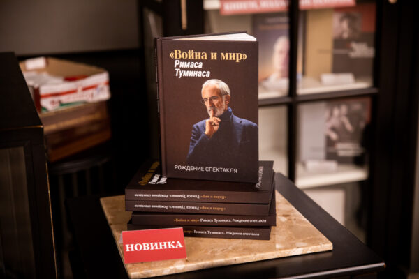 Новые книги Театра Вахтангова