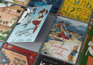 Подробнее о статье Non/fiction№25: новинки детской и подростковой литературы. Что купить?
