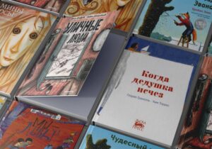 Подробнее о статье Маленьким людям – о больших проблемах: подборка книг, прокачивающих эмпатию