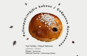 Подробнее о статье «Собрание булочников» на Невском проспекте