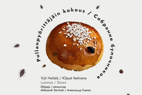 «Собрание булочников» на Невском проспекте