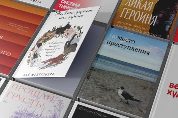 8 сборников женских эссе к 8 марта