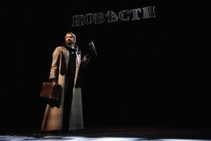 Подробнее о статье Премьера спектакля «Повести Пушкина», Театр Вахтангова. Фоторепортаж