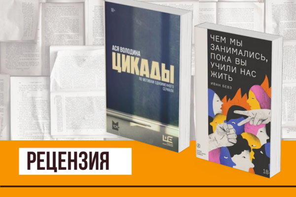 Тайны школьного двора: две книги о жизни старшеклассников