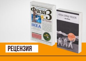 Подробнее о статье «Когда солнце погасло» и «Фаза-3»: как эпидемии превратились в золотые яблоки гесперид
