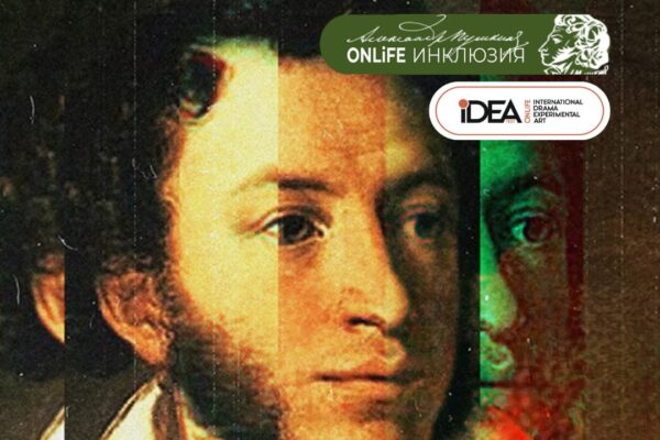 Инклюзивные постановки покажут на театральном онлайн-фестивале Onlife iDEA Fest