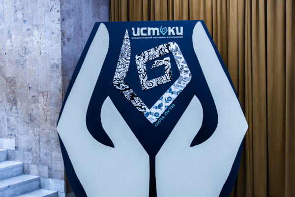 «Calaveritas: радость жизни». Спектакль из Мексики показали на фестивале «Истоки»