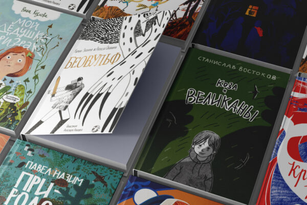 Новинки детской и подростковой литературы – провожаем лето