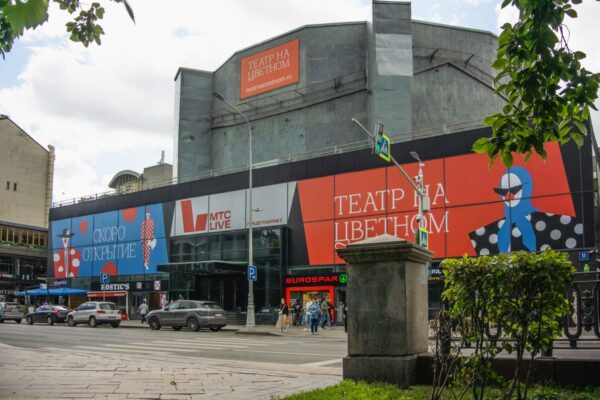 «Театр на Цветном»  откроется  оригинальной постановкой «12 клоунов в поисках счастья»