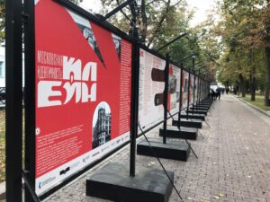 Подробнее о статье Культурный навигатор: цикл лекций по наследию архитектора Р.И. Клейна – как почувствовать Москву сквозь время