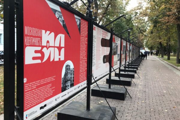 Культурный навигатор: цикл лекций по наследию архитектора Р.И. Клейна – как почувствовать Москву сквозь время