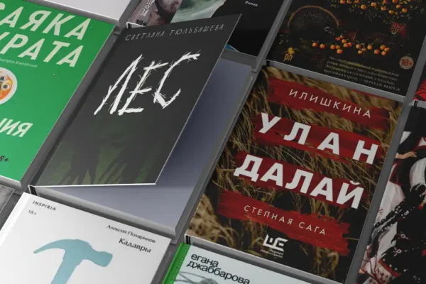 15 лучших художественных книг 2024 года. Выбор редакции