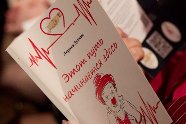 Развивайся и помогай – 5 событий в рамках Международной недели клоунов