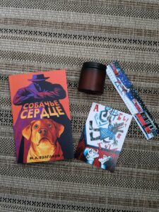 Подробнее о статье «Собачье сердце» Булгакова в новом арт-издании с иллюстрациями победителей конкурса «Книжная полка VK»