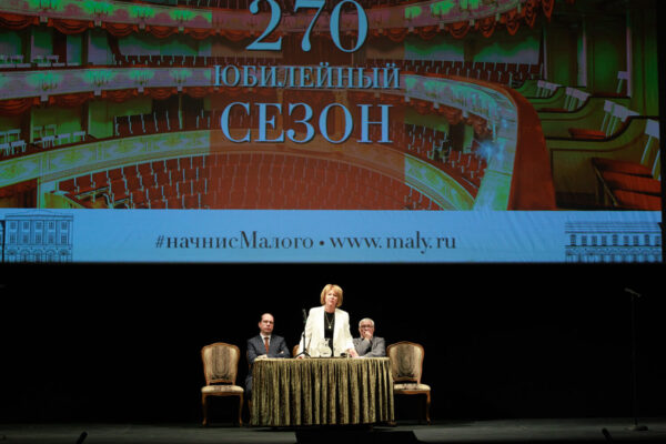 Малый театр — планы на новый сезон