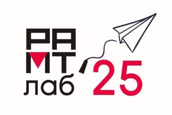 В РАМТе стартует Лаборатория по поиску нового репертуара для детей и молодежи