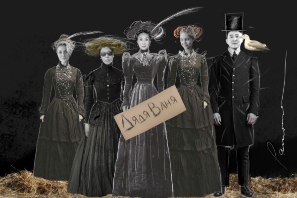 Ежегодная выставка московских театральных художников «Итоги сезона №62»