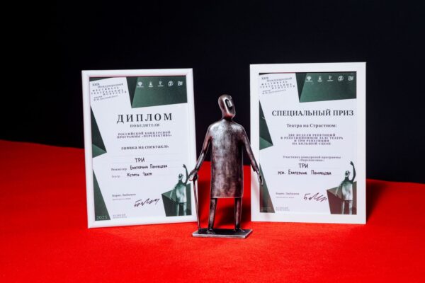 В Великом Новгороде завершился XXIX Международный фестиваль театральных искусств имени Ф.М. Достоевского