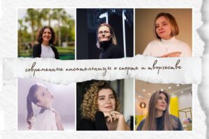 Подробнее о статье «Я была убеждена, что тягать железо – не для меня»: современные писательницы о спорте и творчестве