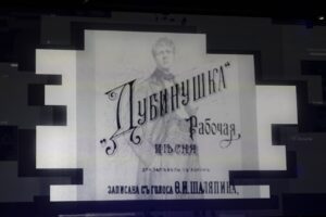 Подробнее о статье Вся электронная рать. Музыкальный перформанс «Дубинушка лейтмотив. Версия Мартынова» в рамках фестиваля «Дар»