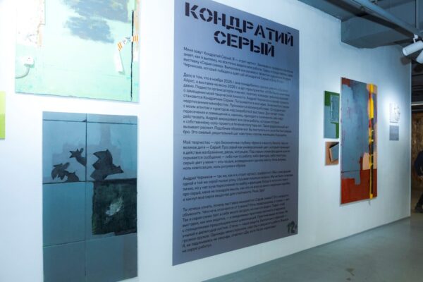 Выставка Кондратия Серого и/или Андрея Черникова «Серая схема» в большом зале арт-пространства «КУБ»