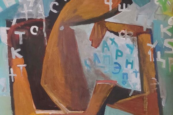 «Язык не пренебрежения». Выставка Наталии Михайловой в галерее «Борей»
